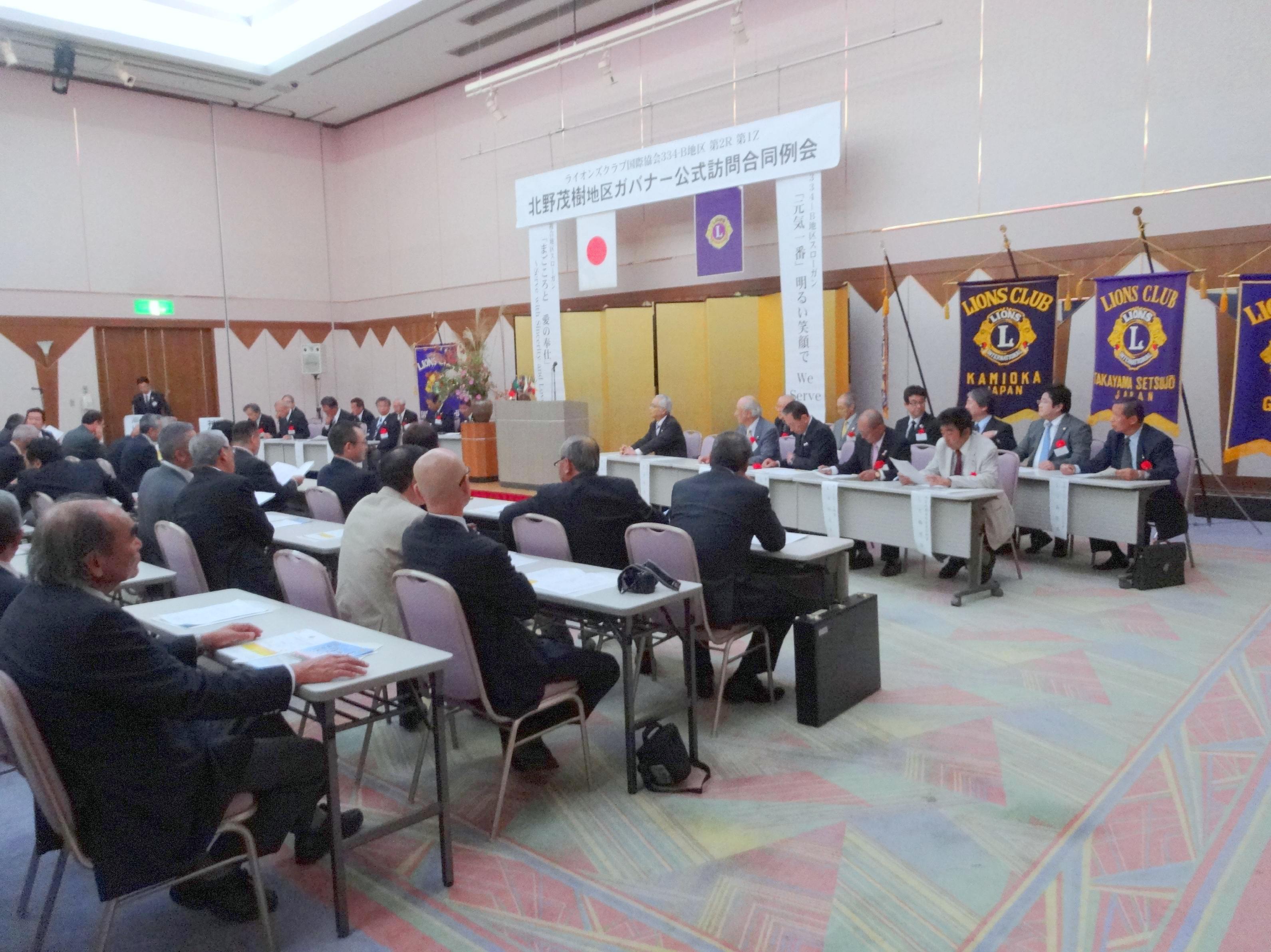 ガバナー公式訪問例会